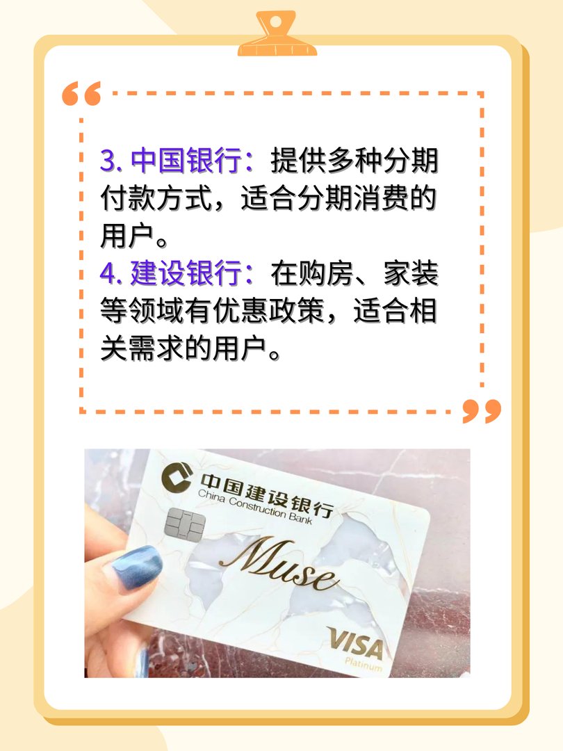 哪个银行的信用卡最好用