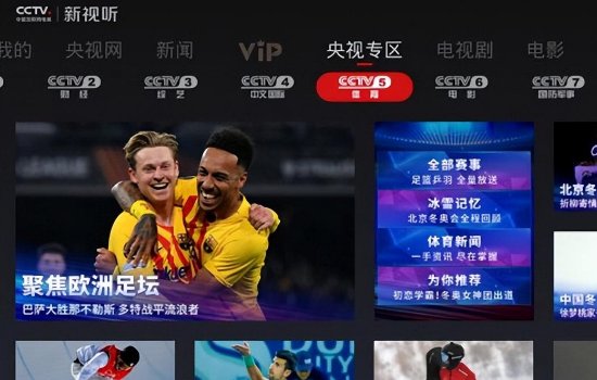 智能电视怎么看电视直播？