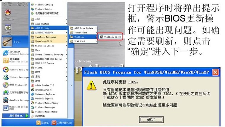 华硕k42jz 怎么在自动升级BIOS
