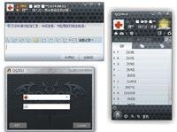 qq2010个性皮肤怎么安装