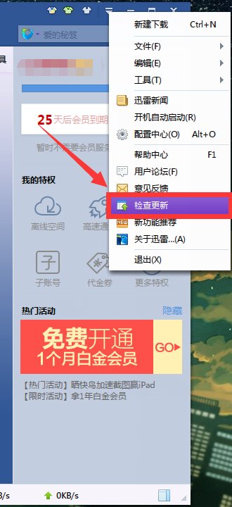 为什么BT种子在迅雷不能用