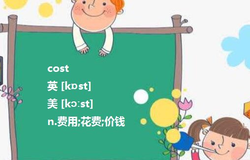 pay     spend     take     cost    这四个词在当花费用是有何区别？分别指花费什么？