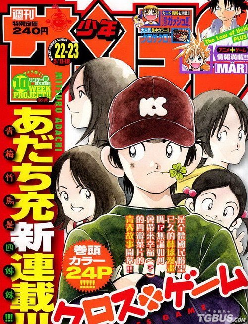 幸运四叶草的漫画目录