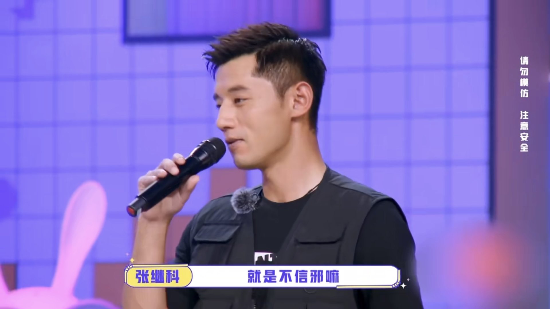 张继科自曝曾两次掉井盖，为何网友称“太会装了“?