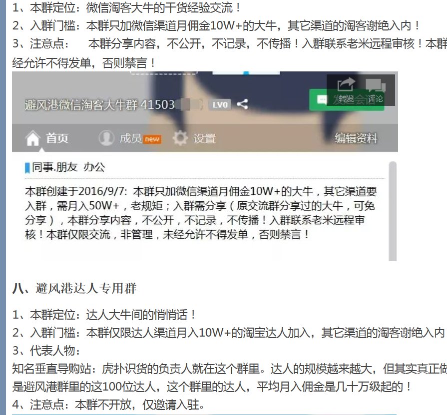 微信很多群主发内部优惠劵怎么赚钱