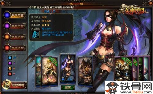 女神联盟女神升阶全面解析