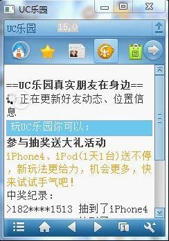 uc松鼠大战怎么在电脑上玩