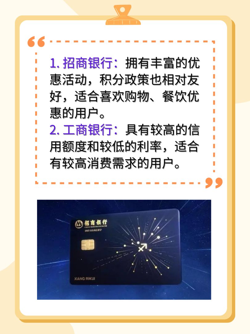 哪个银行的信用卡最好用