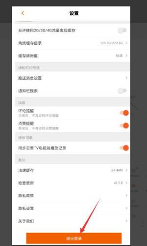 芒果tv会员账号如何共享？