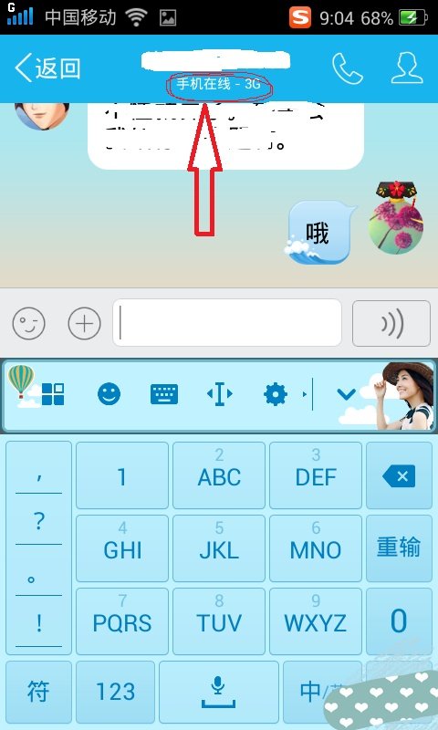 手机QQ显示对方手机在线但聊天框显示手机在线-2g是什么情况？如图