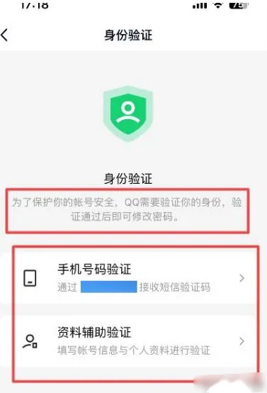 qq怎么改密码