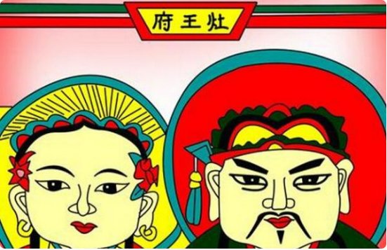 祭灶神的时间是什么时候？