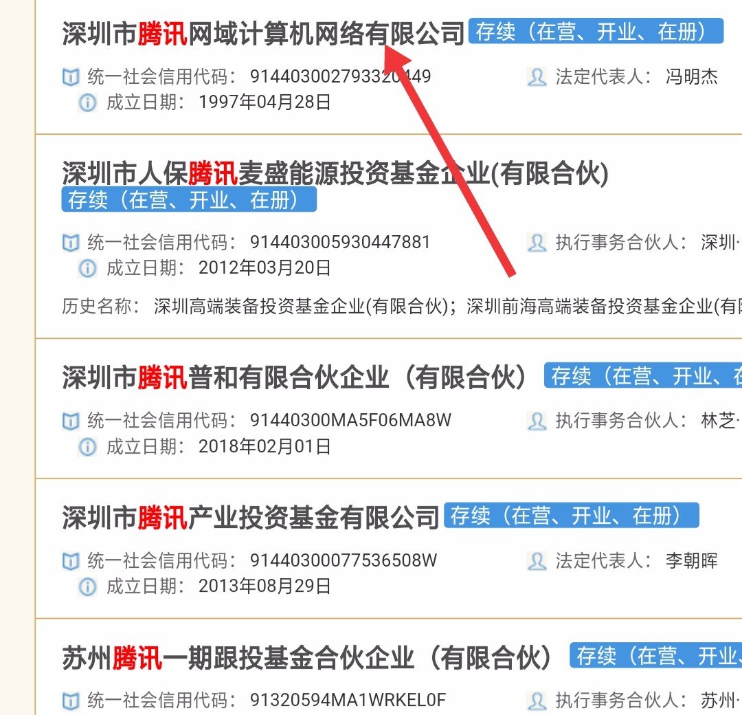 怎样在工商行政管理局网里查公司的营业执照