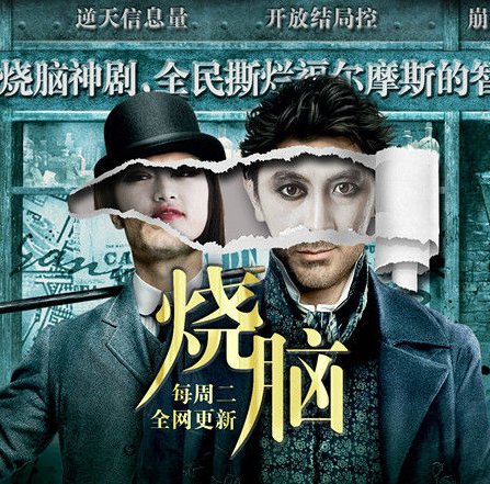 超脑特工的介绍