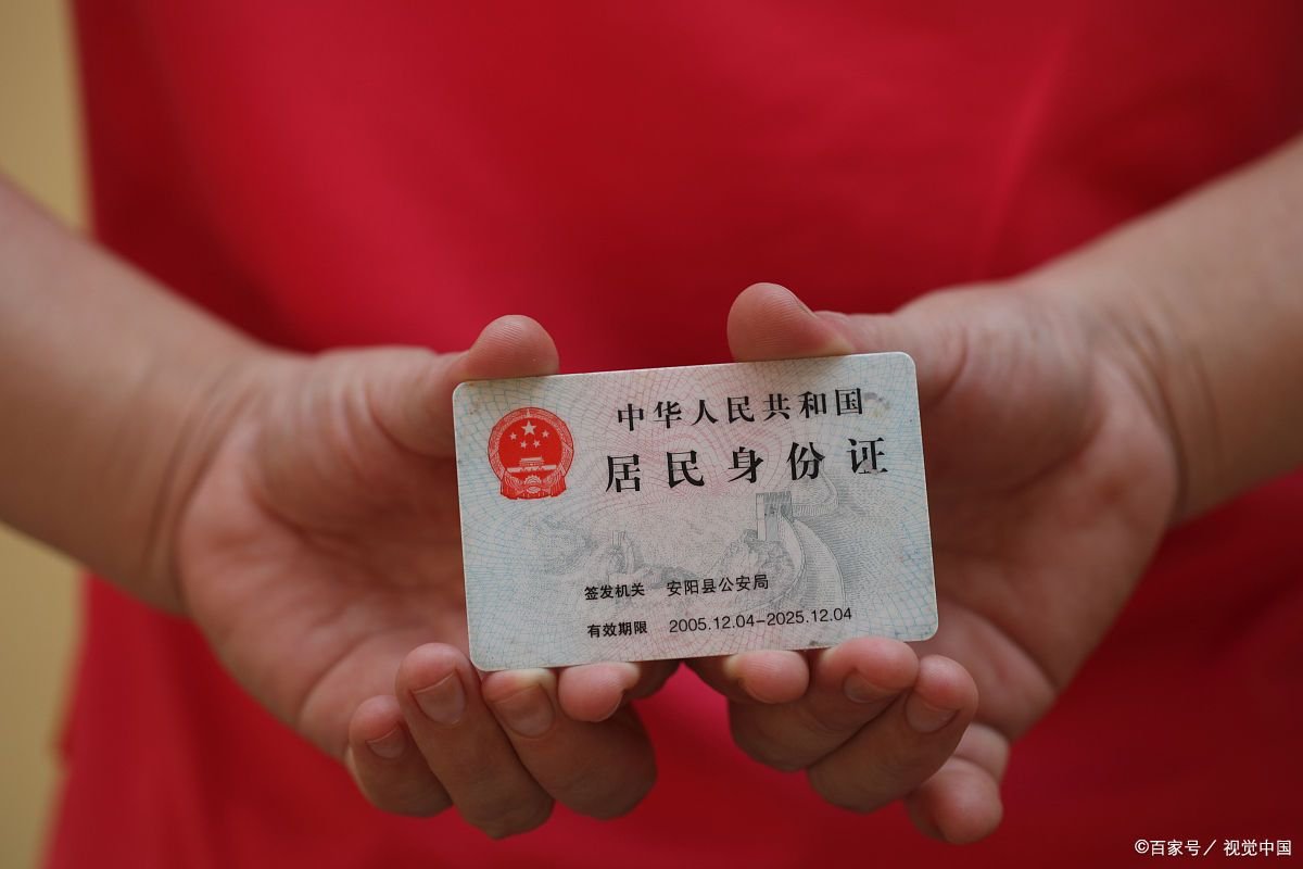 如何在网上进行身份证信息的更新认证？