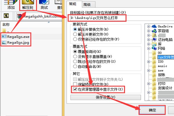 IGS文件怎么打开?IGS是什么格式文件?