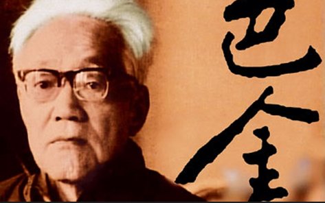 《家春秋》是什么三部曲?