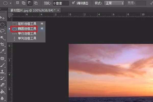 ps羽化工具在哪里