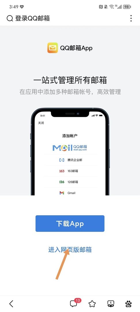 用手机发邮件怎么发照片？