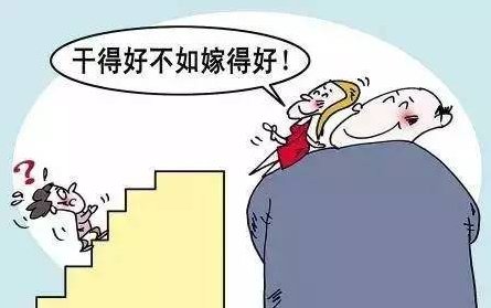 不如嫁得好前面一句