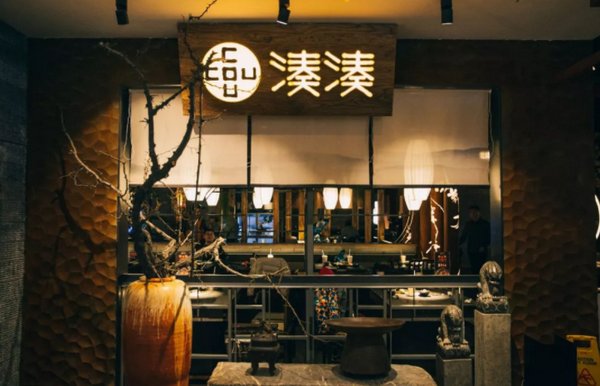 凑字的拼音是什么？