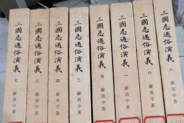 美髯公什么,汉寿侯五关斩六将