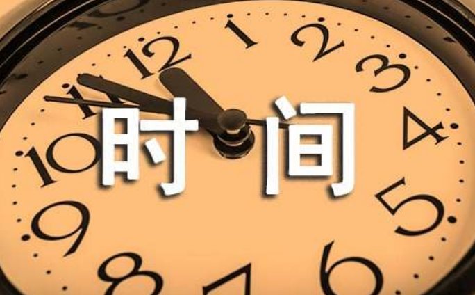 abc时间管理法中的a级目标是指