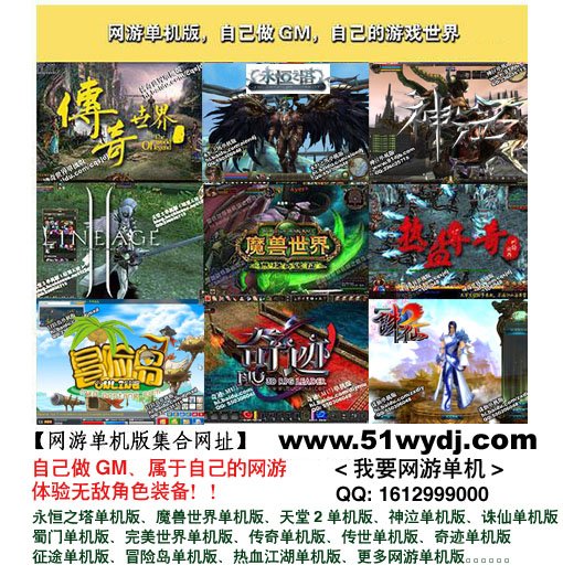 谁有LP仿传奇单机版的牛逼存档啊？谁能发给我，最好三个职业都有得，顺便说一下存档放在哪个文件夹里！