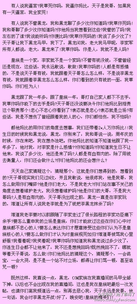 李黑龙为什么退出皇族