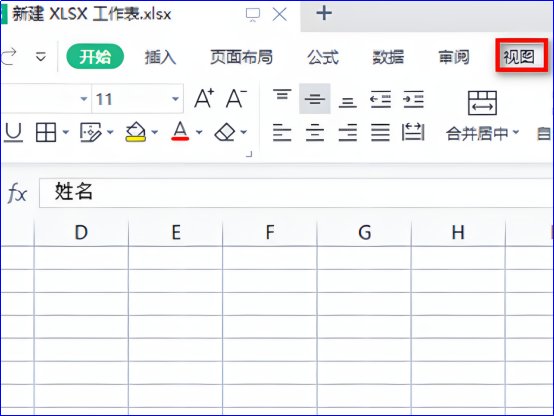 excel冻结窗口在哪里
