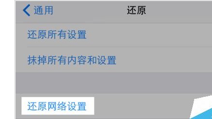 苹果手机更新安装系统显示未链接互联网怎么办？
