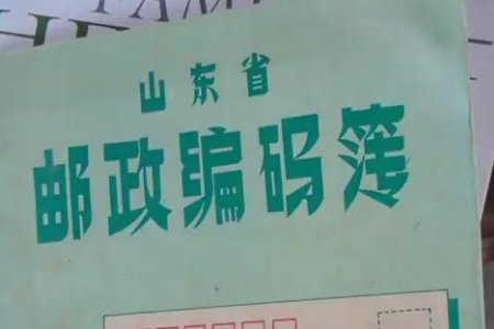 泰安邮政编码多少