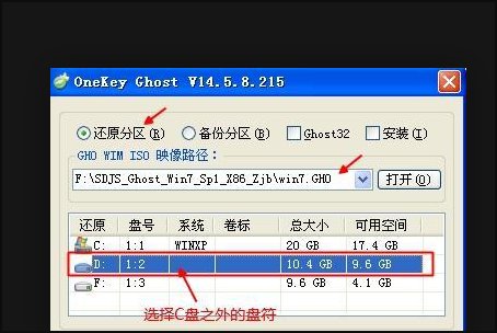 怎么在XP系统下再安装一个win7系统？