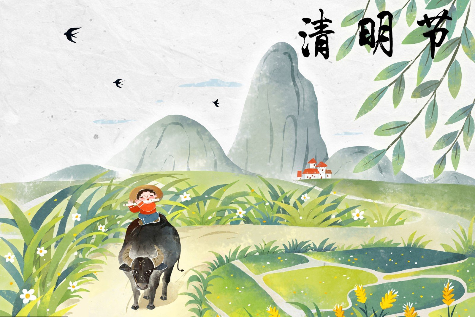 清明节出行吉利吗