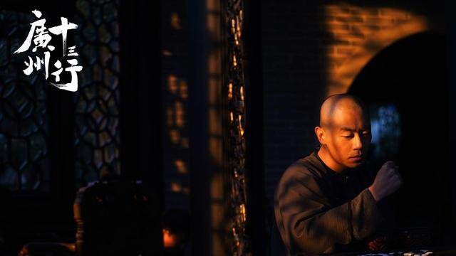 电视剧《广州十三行》杀青了，这部剧中演员的造型如何？