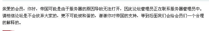 木马帝国论坛打不开是不是换地址了有哪位高手知道发一个给我