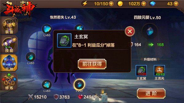 全民斗战神元神是什么？