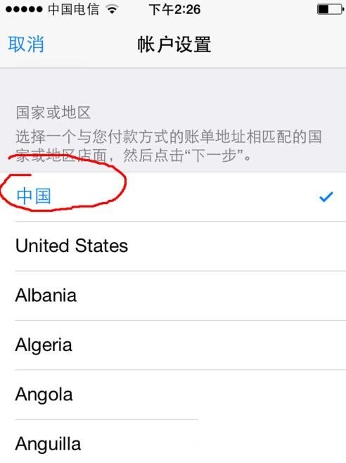 苹果app store变成英文什么情况啊？
