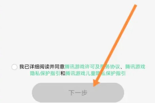 如何关闭微信游戏防沉迷系统?