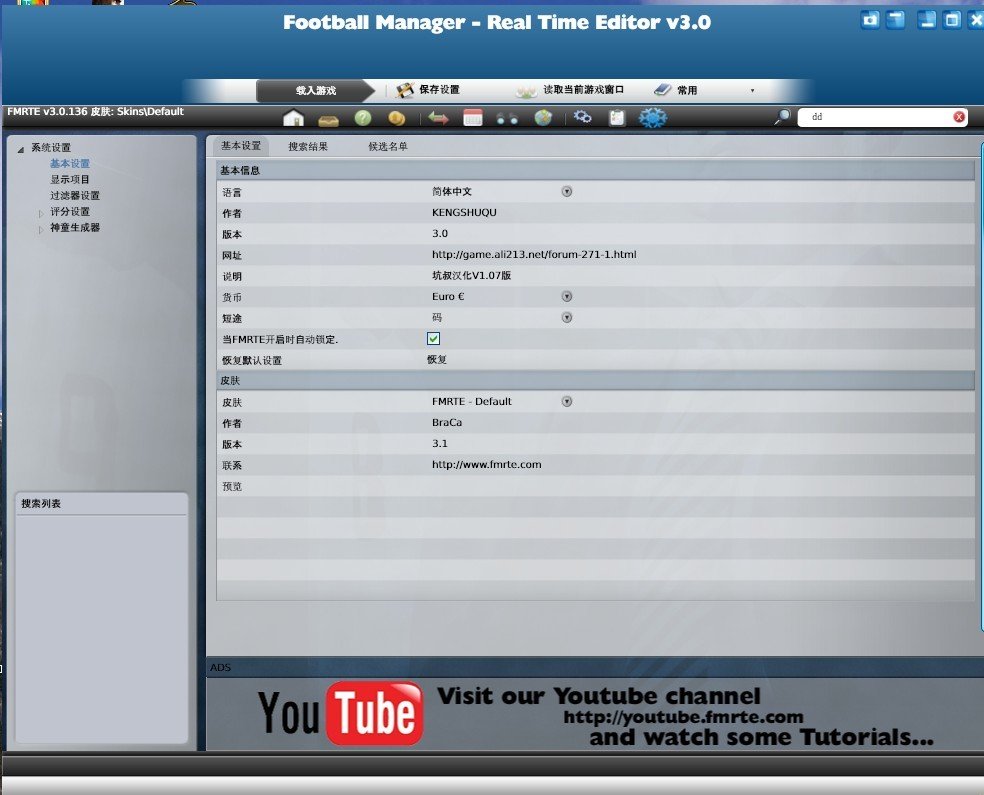 求FM2010核武器具体用法，详细点最好带图，谢谢