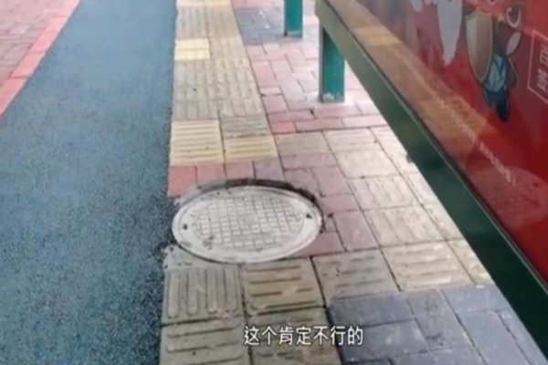 贵州一盲道为绕开井盖穿过公交站牌，这么敷衍的设置有何意义？