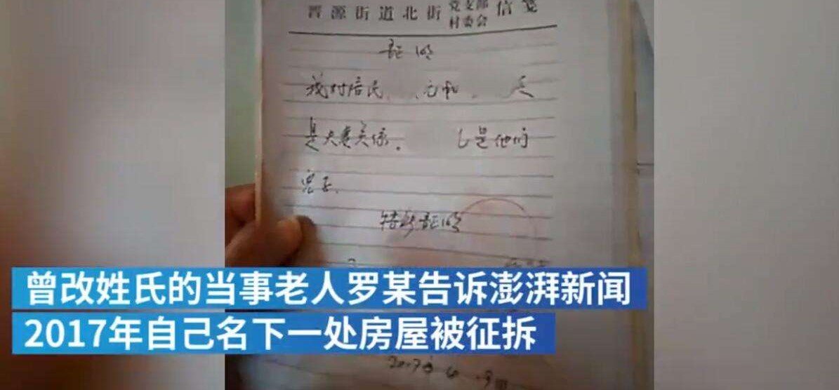 七旬老汉被证明和过世母亲是夫妻，你对此事有何看法？