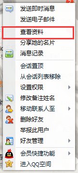 王者荣耀怎么看已成为好友多少天？