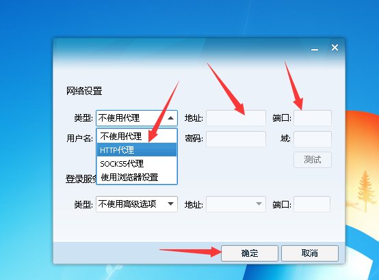 QQ 代理IP怎么设置