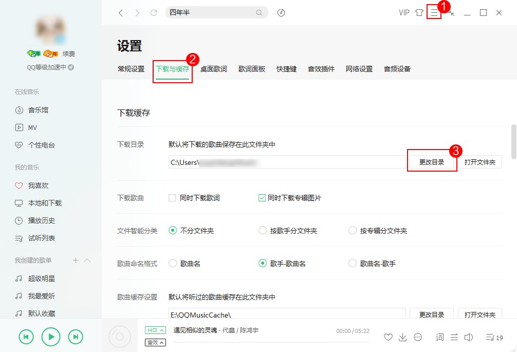 如何下载音质高的歌曲到手机上？