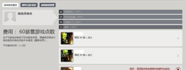WOW怎么把一个帐号里面的角色分离出来?