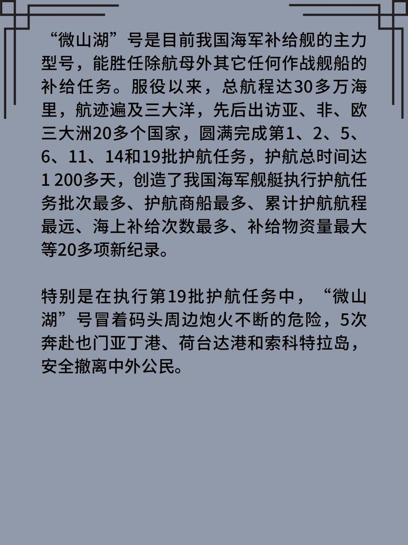 904型运输补给舰 曾参与撤侨行动