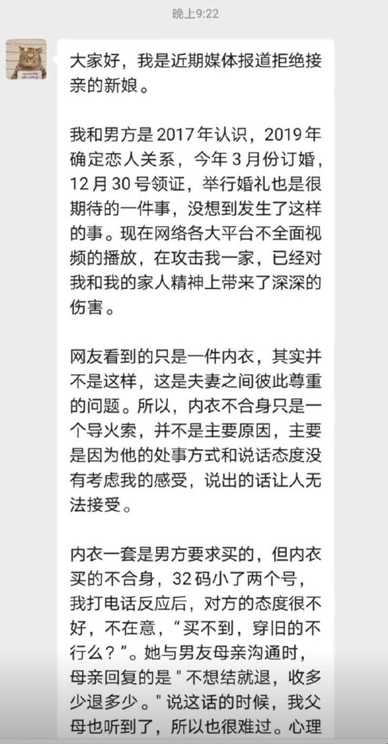 贵州遵义，新娘父亲回应内衣不合身不让接亲，你觉得男方的态度重要吗？