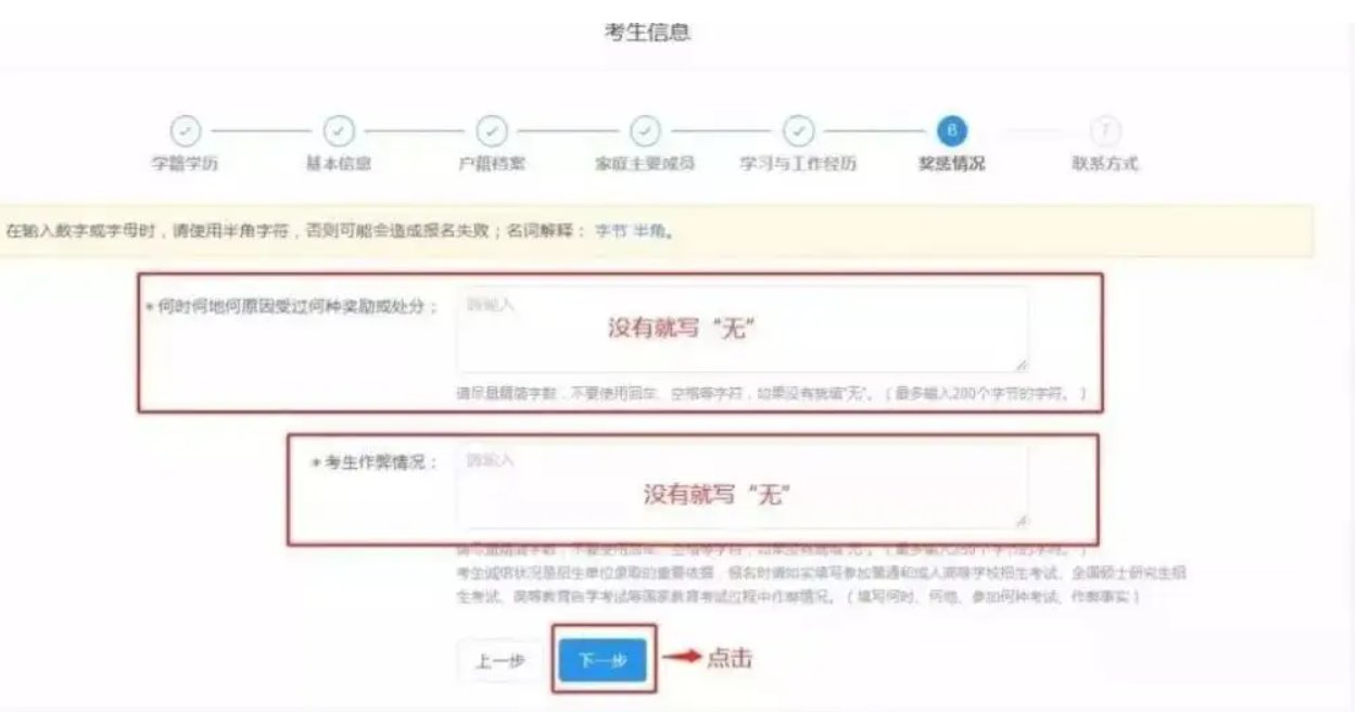 研究生网上确认未通过怎么办？