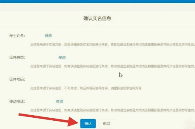 在职研究生报名入口在哪儿